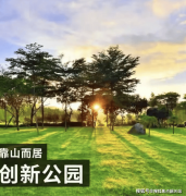 正在科学城从“产迈向“宜居新城”的环节阶段